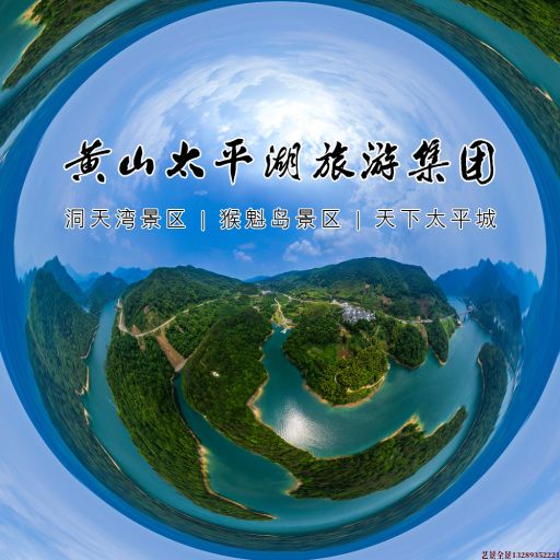 中和镇720全景拍摄
